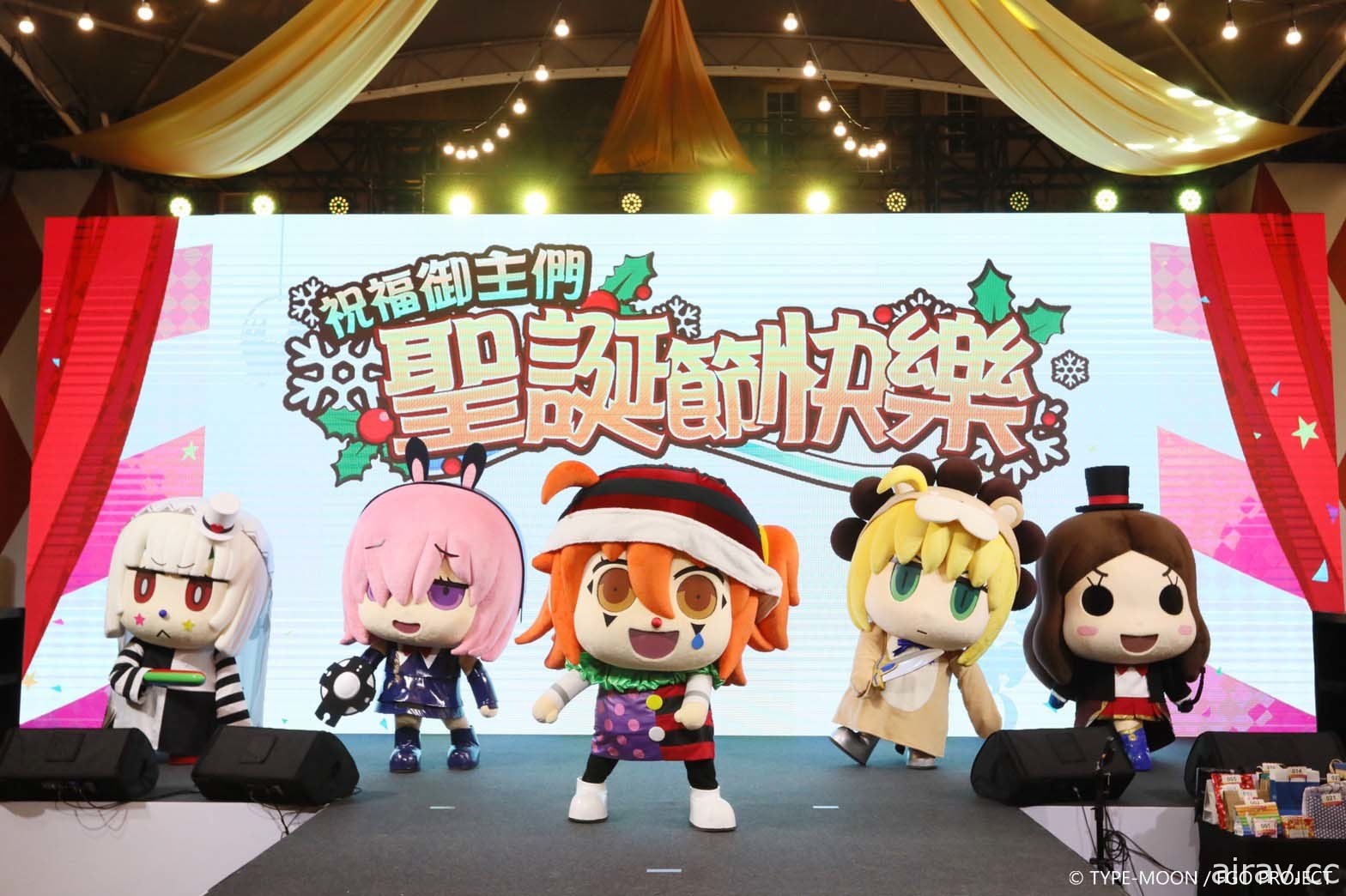 《Fate/Grand Order》繁中版“冬日祭 2020 大马戏团”圆满落幕 展区活动回顾全记录