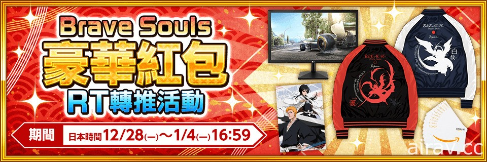 《BLEACH Brave Souls》推出新年贈禮活動 千年血戰篇活動、★6 角色任選召喚即將登場