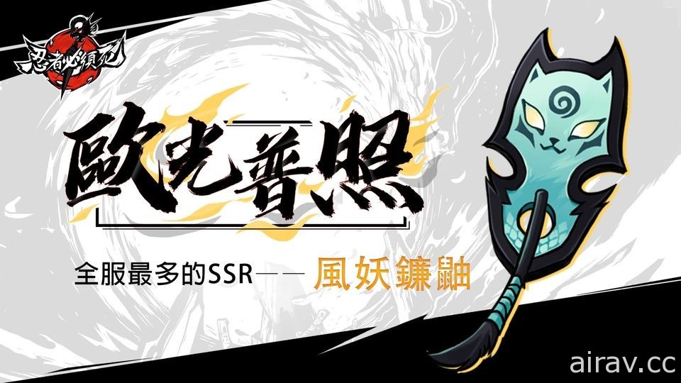 《忍者必須死》釋出菁英測試期間數據 事前登錄 30 萬人次達成