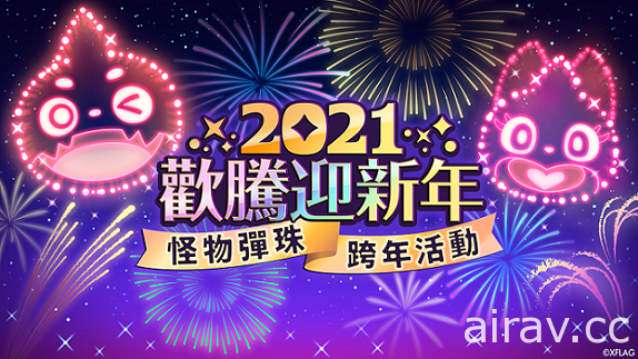 《怪物彈珠》新年超獸神祭新角色「亞森」 將於 1 月 1 日初次登場