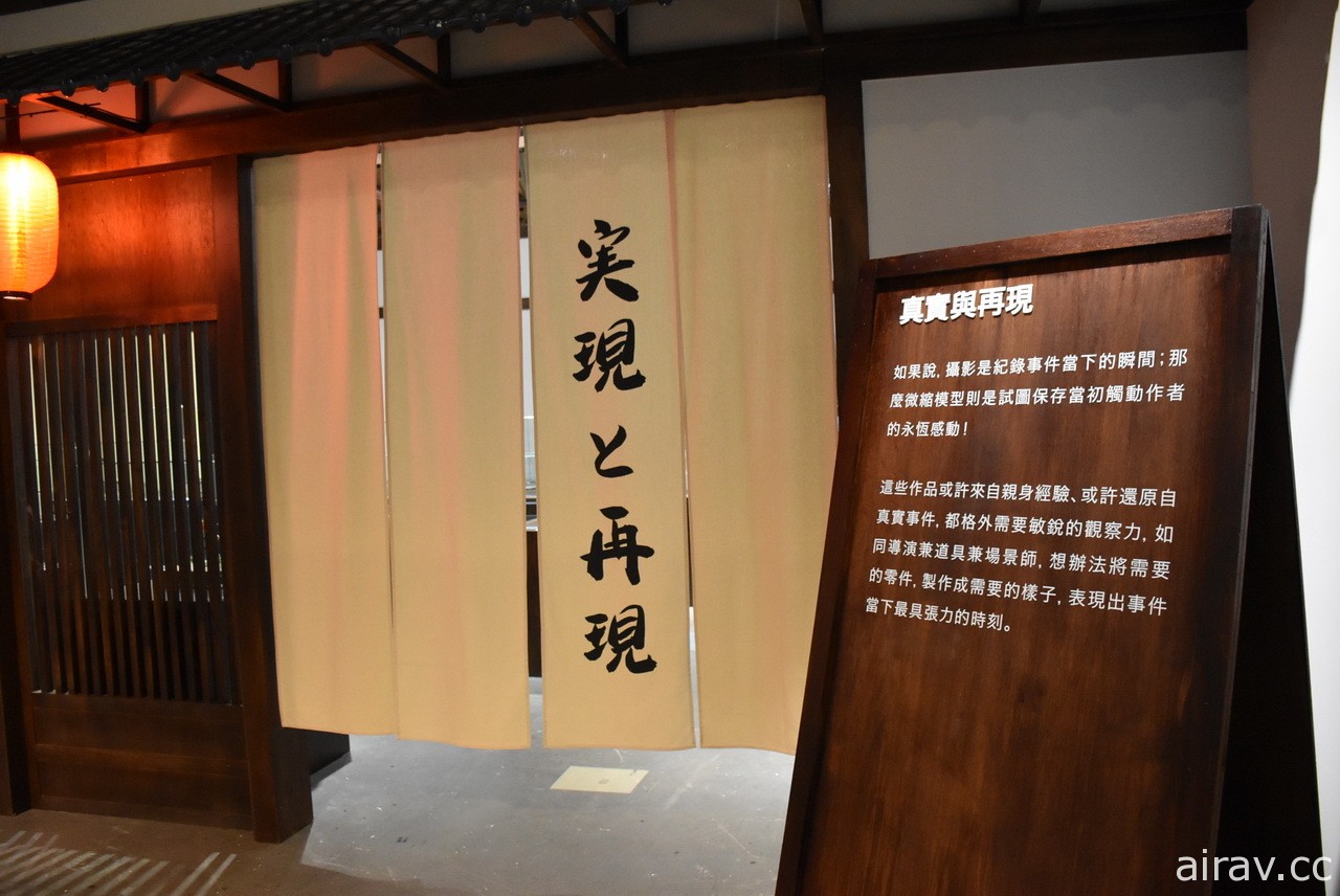 「山田卓司X鄭鴻展 微縮人生特展」現場精緻模型搶先看 26 日起揭幕