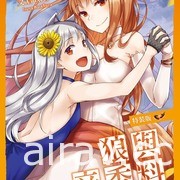 【書訊】台灣角川 12 月漫畫、輕小說新書《FGO 新宿幻靈事件》等作