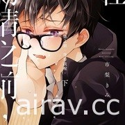 【書訊】東立 1 月漫畫、輕小說新書《不死不運》《末日・魔女》等作