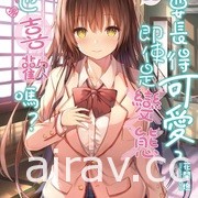 【書訊】東立 1 月漫畫、輕小說新書《不死不運》《末日・魔女》等作