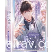 【書訊】台灣角川 12 月漫畫、輕小說新書《FGO 新宿幻靈事件》等作