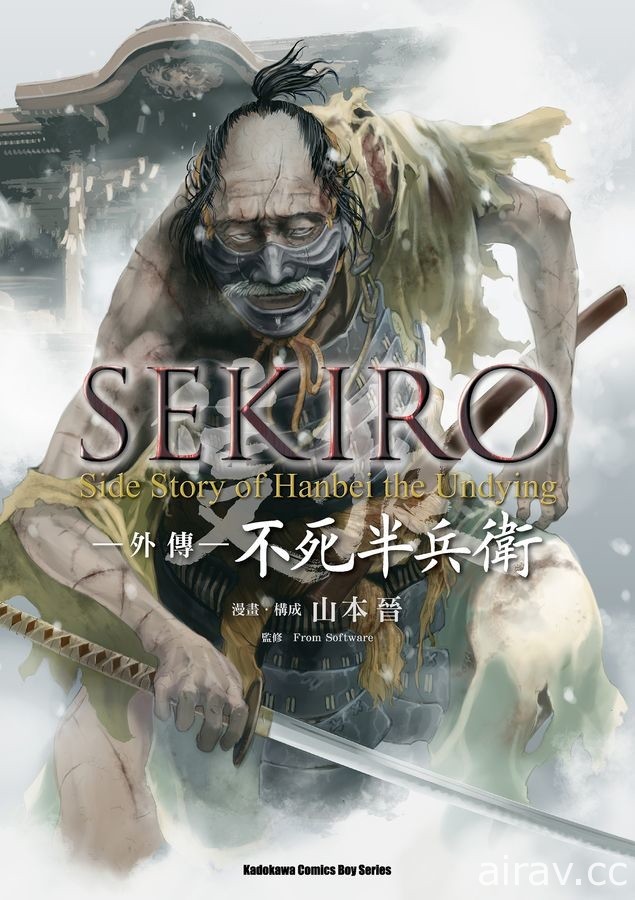 【書訊】台灣角川 12 月漫畫、輕小說新書《FGO 新宿幻靈事件》等作