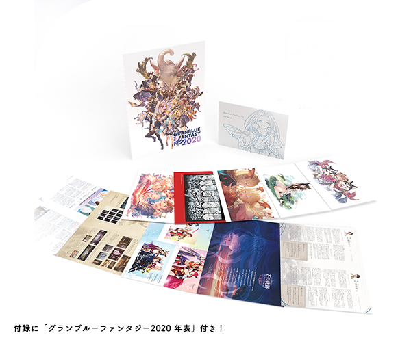 《碧藍幻想》公開「GRANBLUE FES 2020」官方網站及一系列周邊商品