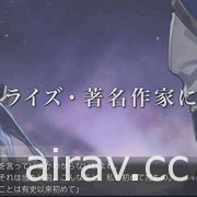 《Code Geass》發表會 動畫「奪回的 Z」遊戲「enesic Re;CODE」同步發表