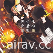 【書訊】台灣東販 12 月新書《兩隻獅子》等作