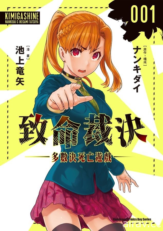 【書訊】台灣角川 12 月漫畫、輕小說新書《FGO 新宿幻靈事件》等作