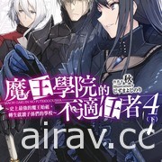 【書訊】台灣角川 12 月漫畫、輕小說新書《FGO 新宿幻靈事件》等作