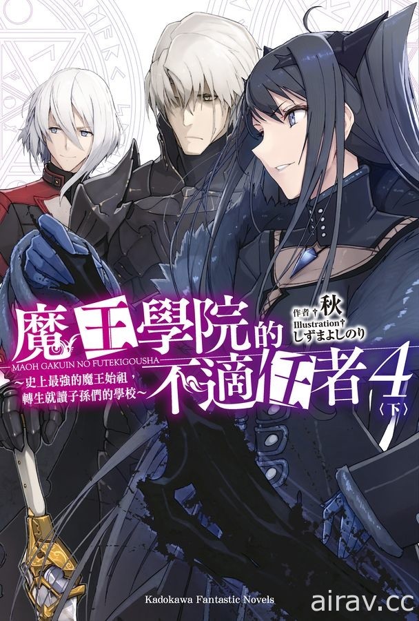 【書訊】台灣角川 12 月漫畫、輕小說新書《FGO 新宿幻靈事件》等作