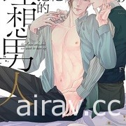 【書訊】東立 1 月漫畫、輕小說新書《不死不運》《末日・魔女》等作