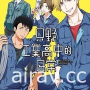 【書訊】東立 1 月漫畫、輕小說新書《不死不運》《末日・魔女》等作