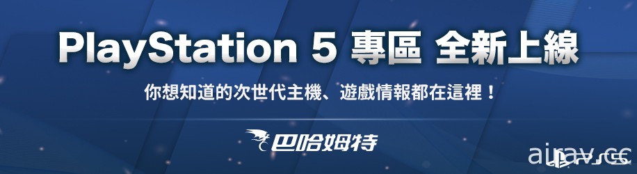 PlayStation 5 公布最新遊戲陣容宣傳影片 確認《GT7》等多款遊戲獨佔發行資訊