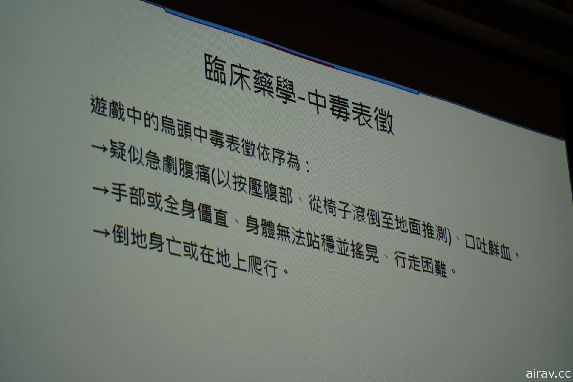 2020 御宅文化學術研討會巴哈論文獎圓滿落幕 展現對 ACG 議題的認真與熱情