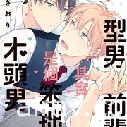 【書訊】台灣角川 1 月漫畫、輕小說新書《老夫老妻重返青春》等作