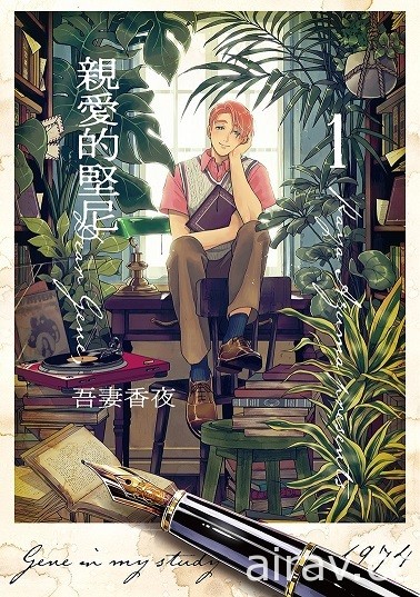 【書訊】東立 1 月漫畫、輕小說新書《不死不運》《末日・魔女》等作