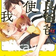 【書訊】東立 1 月漫畫、輕小說新書《不死不運》《末日・魔女》等作