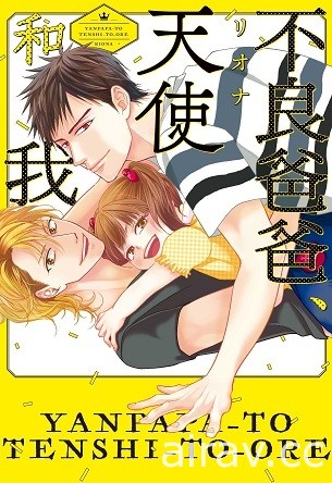 【書訊】東立 1 月漫畫、輕小說新書《不死不運》《末日・魔女》等作