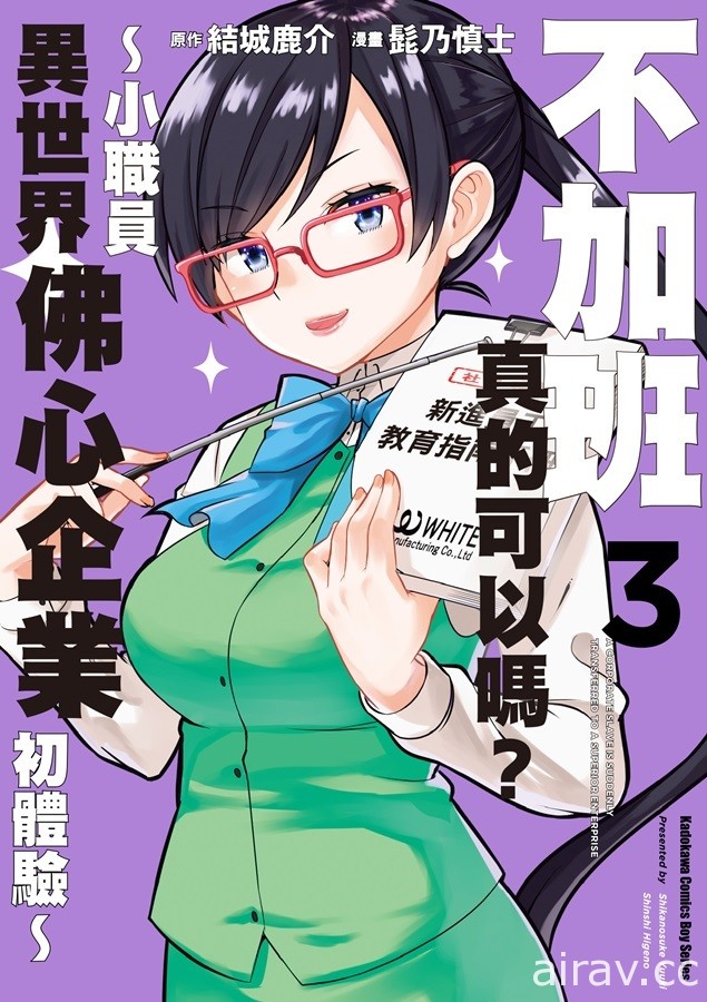 【書訊】台灣角川 1 月漫畫、輕小說新書《老夫老妻重返青春》等作