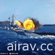 家用主機版《戰艦世界：傳奇》發表 2.9 版更新 送出兩艘加值戰艦