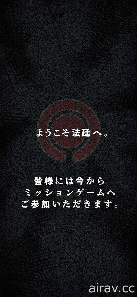 漫畫改編位置情報遊戲《多數欠 urSTORY》限時開放遊玩 達成任務追查皇帝真身