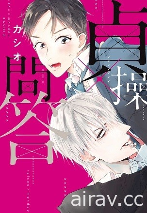 【書訊】東立 1 月漫畫、輕小說新書《不死不運》《末日・魔女》等作