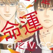 【書訊】東立 1 月漫畫、輕小說新書《不死不運》《末日・魔女》等作