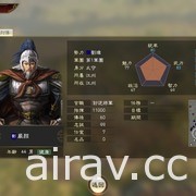 《三國志 14 威力加強版》製作人專訪 集結豐富擴充內容實現更有趣玩法