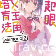 【書訊】台灣角川 12 月漫畫、輕小說新書《FGO 新宿幻靈事件》等作