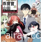 【書訊】台灣角川 12 月漫畫、輕小說新書《FGO 新宿幻靈事件》等作