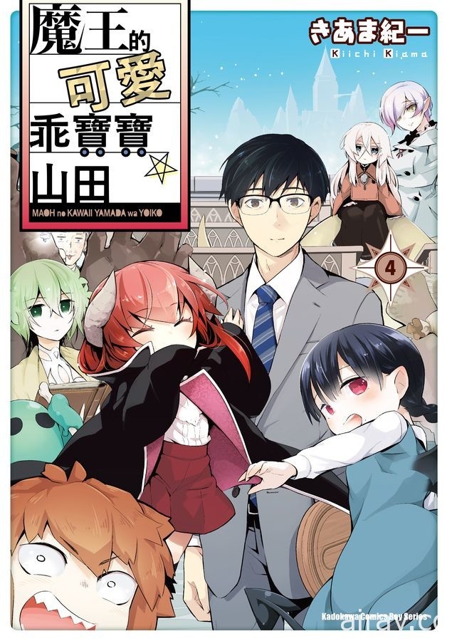 【書訊】台灣角川 12 月漫畫、輕小說新書《FGO 新宿幻靈事件》等作