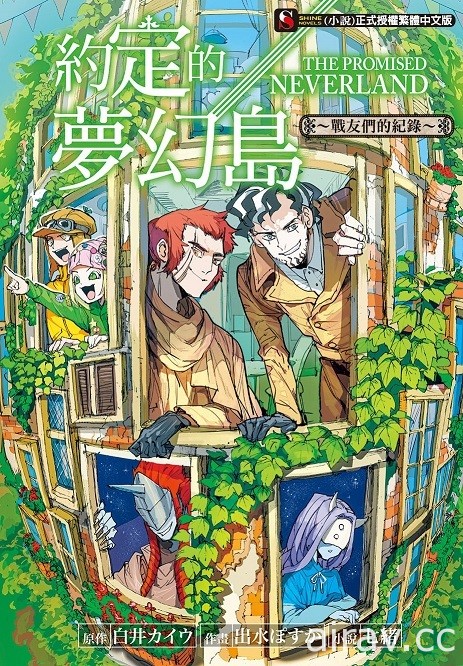 【書訊】東立 1 月漫畫、輕小說新書《不死不運》《末日・魔女》等作