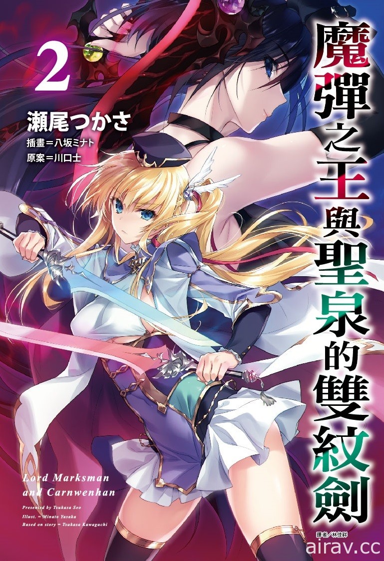 【書訊】東立 1 月漫畫、輕小說新書《不死不運》《末日・魔女》等作