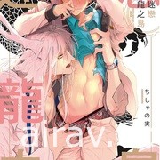 【書訊】東立 1 月漫畫、輕小說新書《不死不運》《末日・魔女》等作