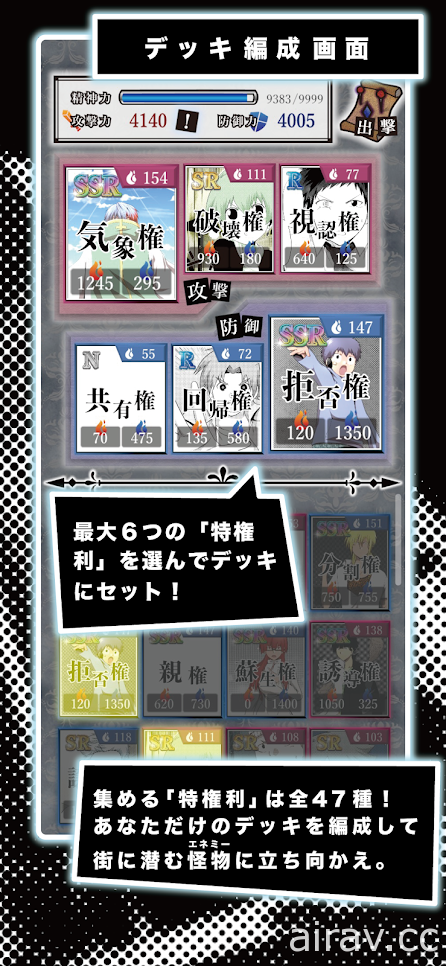 漫畫改編位置情報遊戲《多數欠 urSTORY》限時開放遊玩 達成任務追查皇帝真身