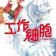 【書訊】東立 1 月漫畫、輕小說新書《不死不運》《末日・魔女》等作