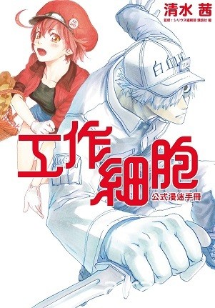 【書訊】東立 1 月漫畫、輕小說新書《不死不運》《末日・魔女》等作