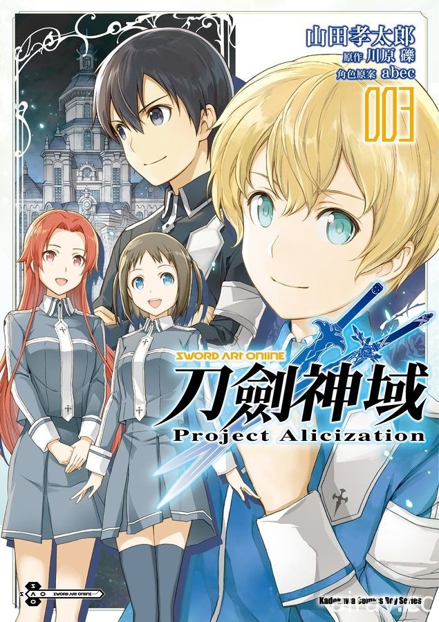 【書訊】台灣角川 12 月漫畫、輕小說新書《FGO 新宿幻靈事件》等作