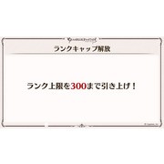 《碧藍幻想》釋出全新十二神將及七週年更新情報 將推出每日最多 200 連免費轉蛋活動