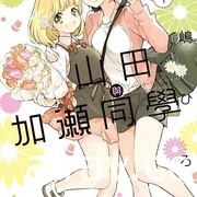 【書訊】東立 1 月漫畫、輕小說新書《不死不運》《末日・魔女》等作