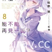 【書訊】台灣角川 12 月漫畫、輕小說新書《FGO 新宿幻靈事件》等作