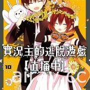 【書訊】台灣角川 12 月漫畫、輕小說新書《FGO 新宿幻靈事件》等作