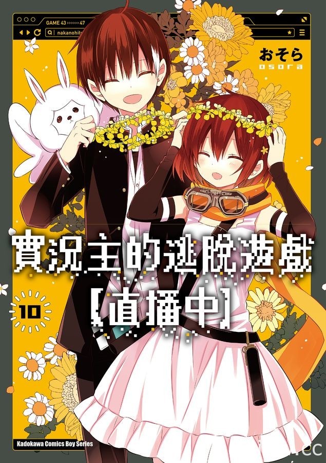 【書訊】台灣角川 12 月漫畫、輕小說新書《FGO 新宿幻靈事件》等作