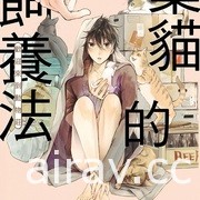 【書訊】東立 1 月漫畫、輕小說新書《不死不運》《末日・魔女》等作