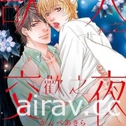 【書訊】東立 1 月漫畫、輕小說新書《不死不運》《末日・魔女》等作