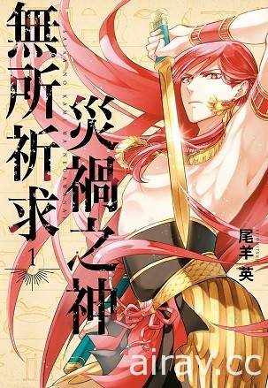 【書訊】東立 1 月漫畫、輕小說新書《不死不運》《末日・魔女》等作