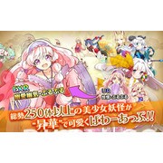 美少女妖怪附身 RPG《妖怪百姬》将于 2 月 26 日结束日本地区服务