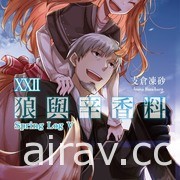 【書訊】台灣角川 12 月漫畫、輕小說新書《FGO 新宿幻靈事件》等作